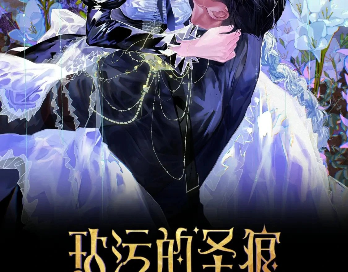 第64话 失败的催眠术1