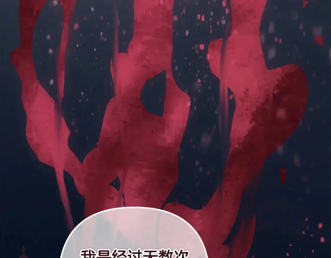 第82话 他的身份暴露123