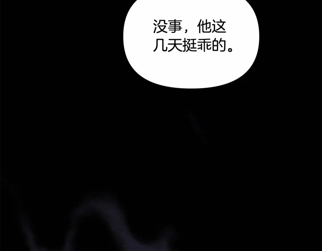 第54话 贝尼的过去136