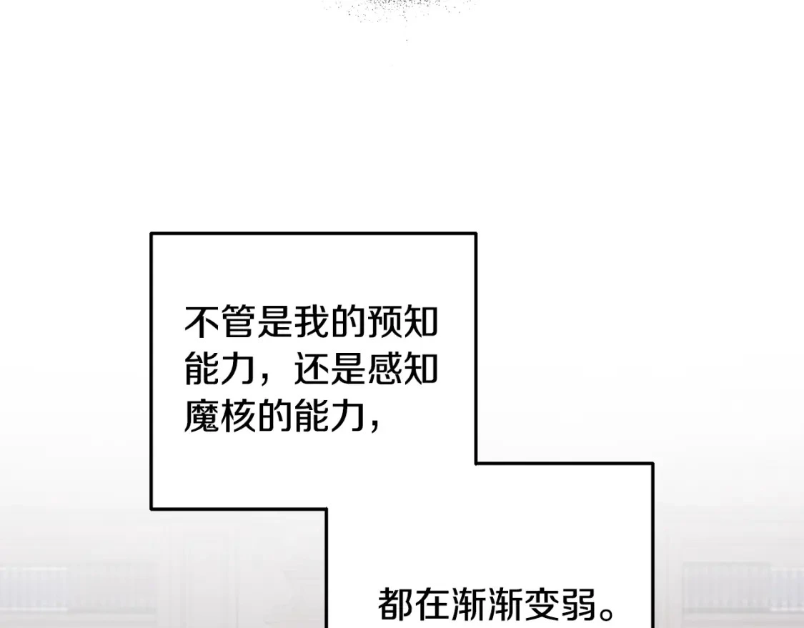 第67话 藏匿魔物41