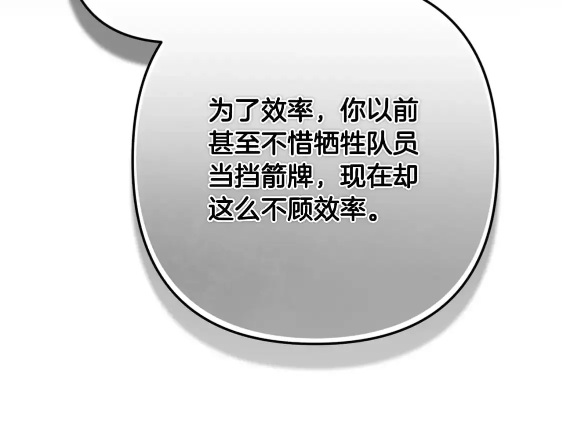 第76话 海伊的回忆30