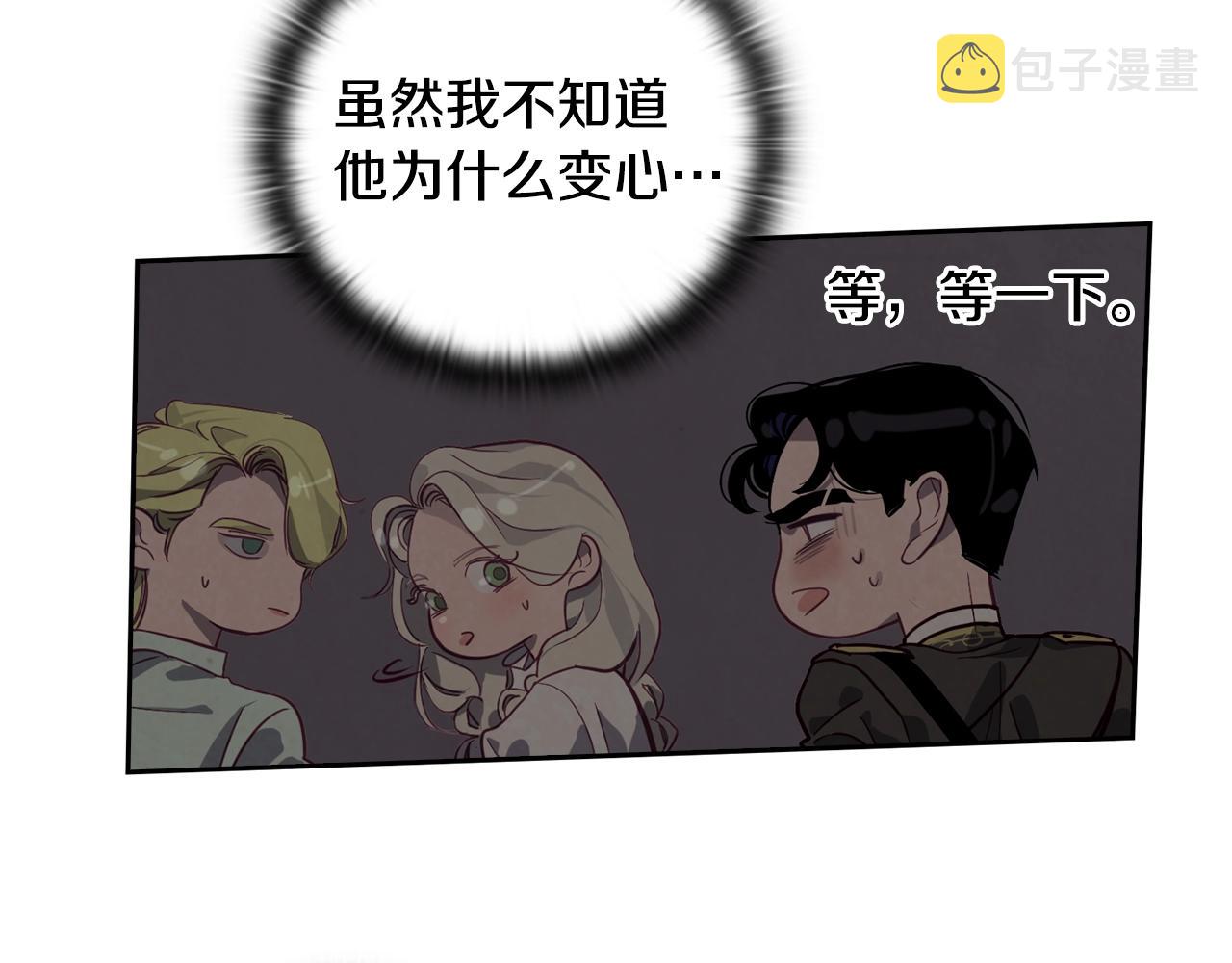 第9话 专属侍女66
