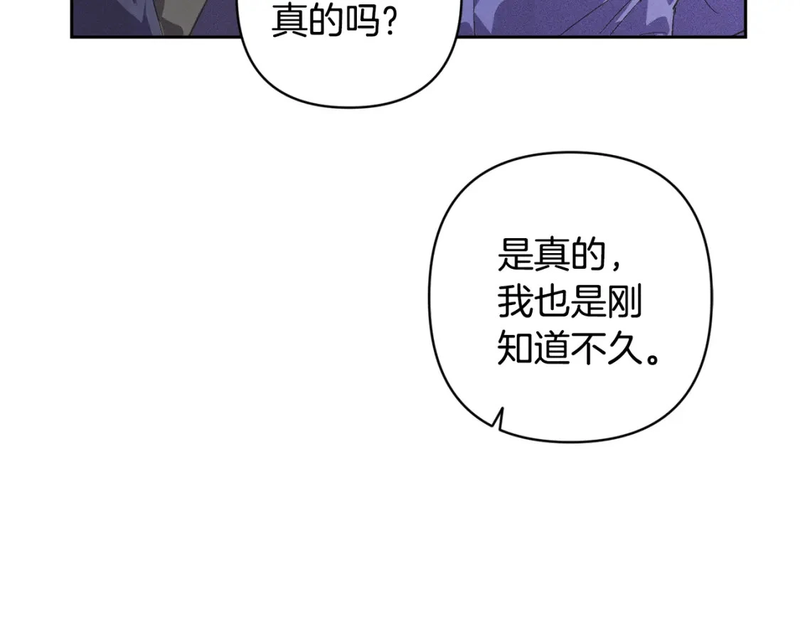 第67话 藏匿魔物106