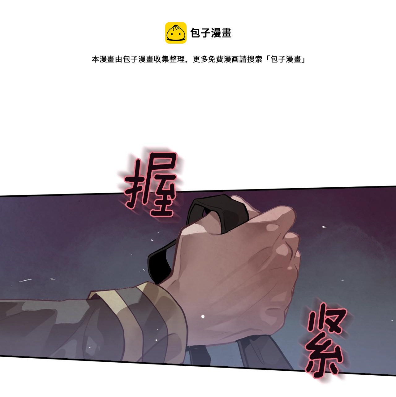 第10话 第一次讨伐80