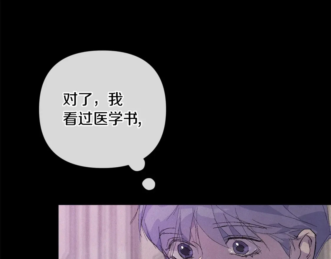 第63话 他们不一样？108