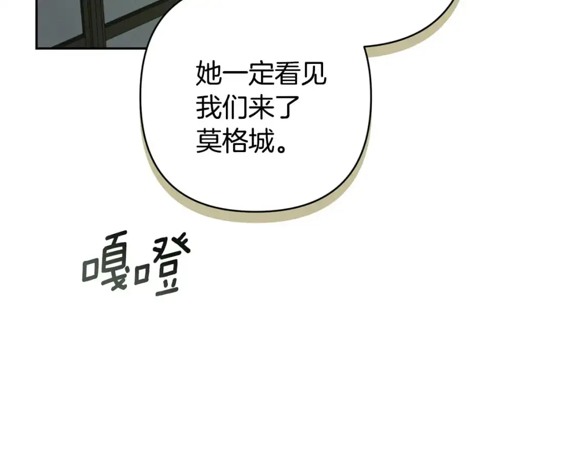 第83话 莫格城的女主人140