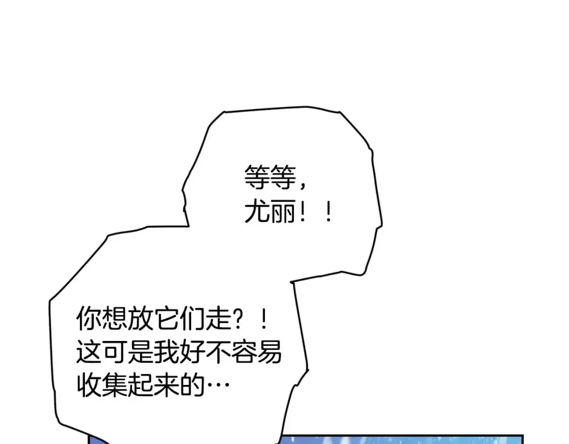 第83话 莫格城的女主人80