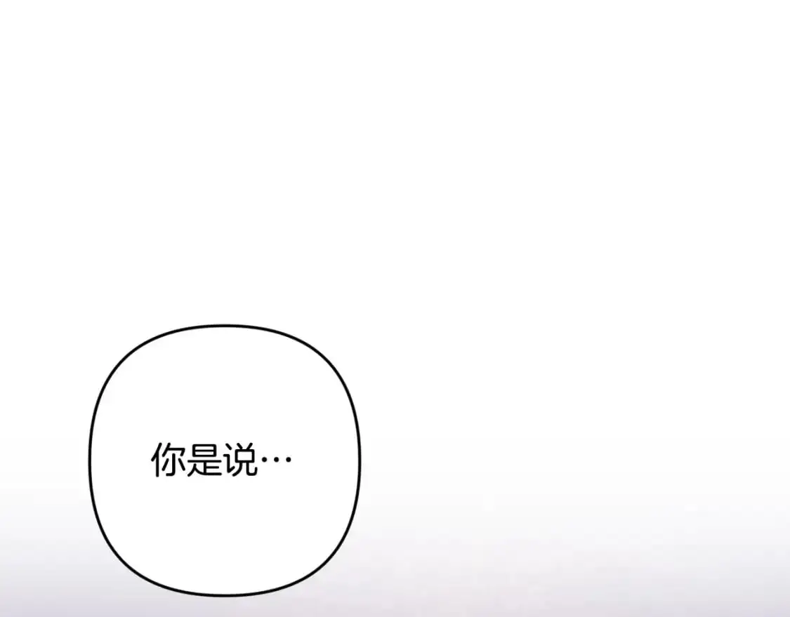 第82话 他的身份暴露0