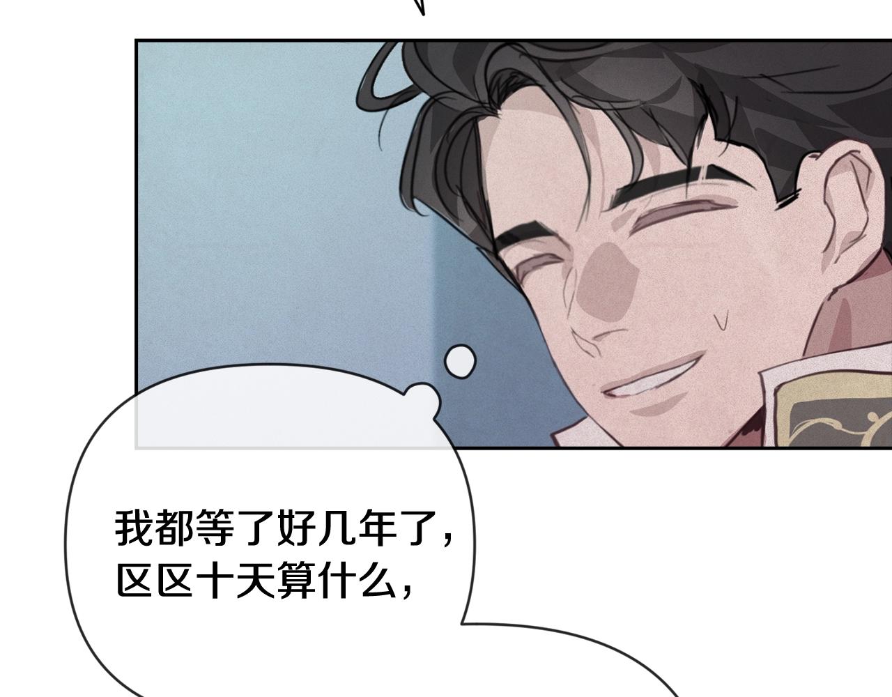 第37话 要分开十天？86