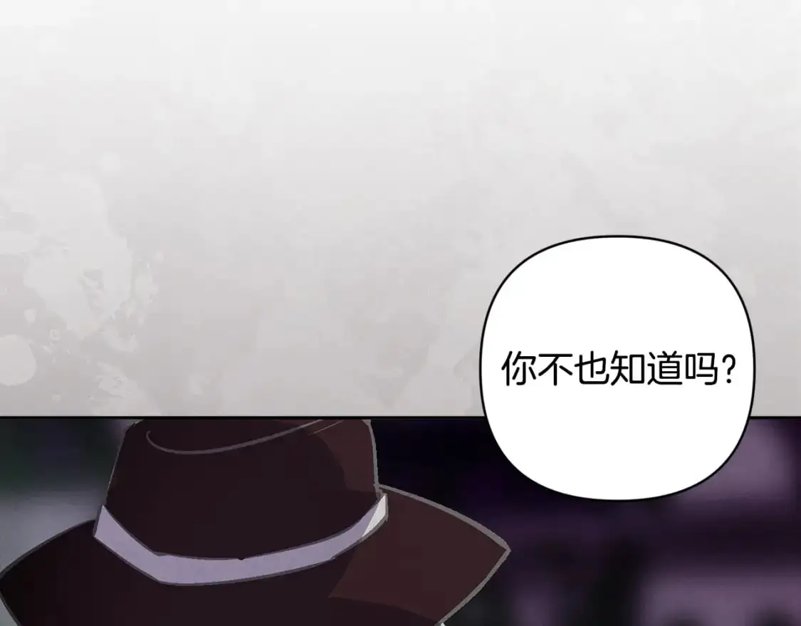第72话 魔物的卵97