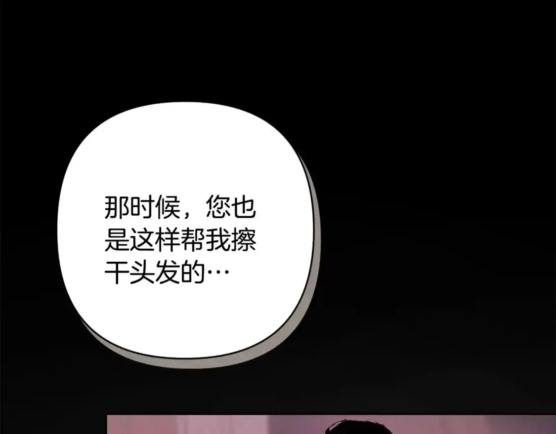 第91话 请抱紧我48