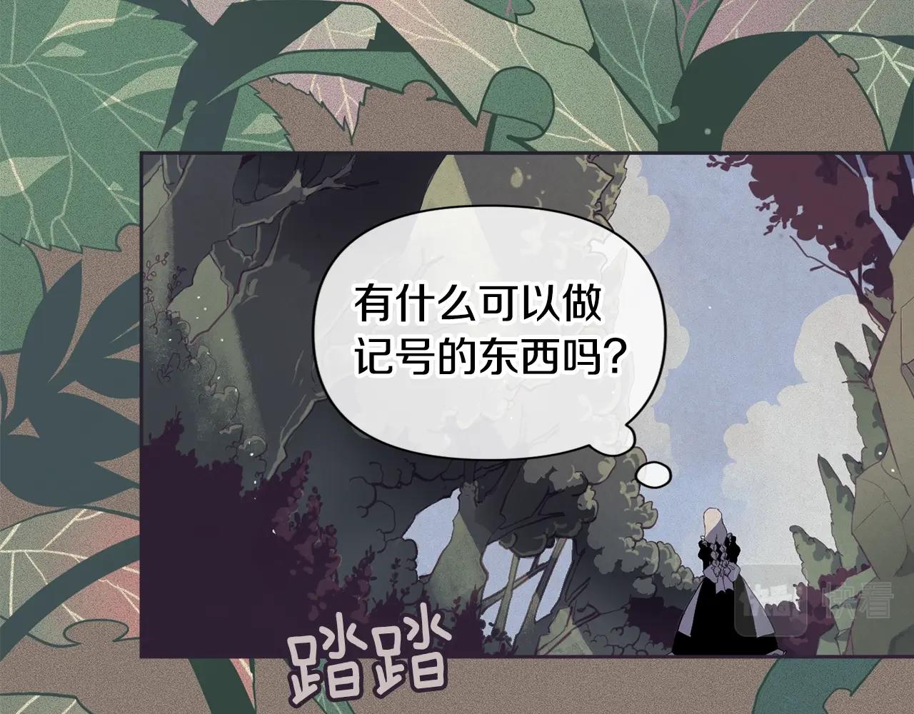 第11话 梦中追踪魔物52