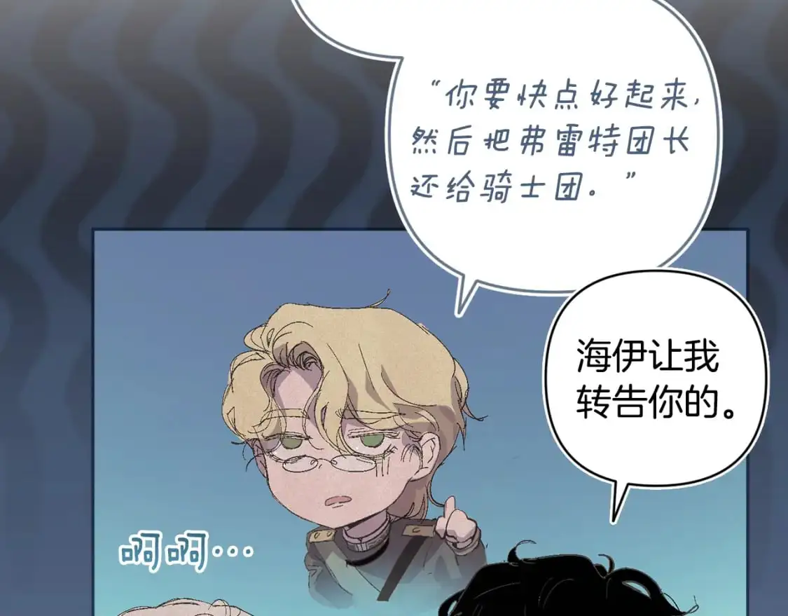 第66话 活命的办法35