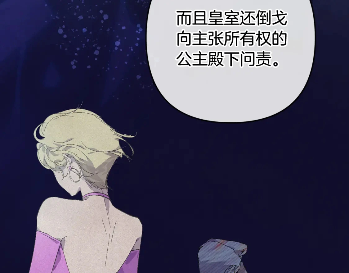 第71话 出发讨伐地109