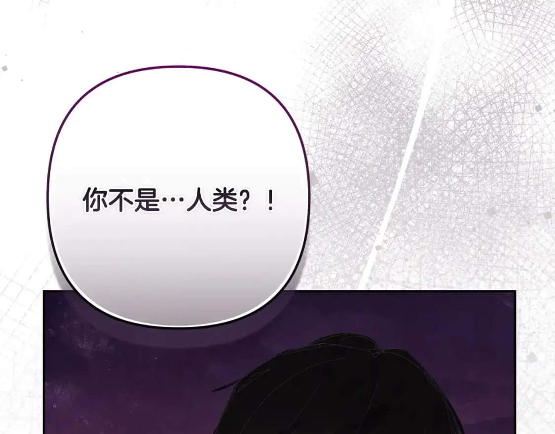 第82话 他的身份暴露41