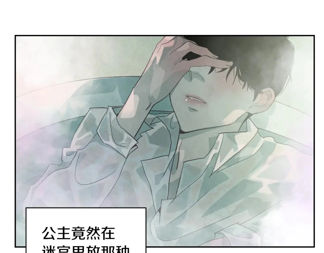 第27话 想要欺负你7