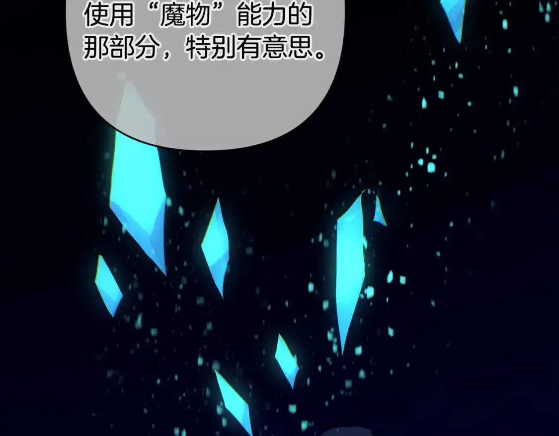 第89话 不择手段想永生51