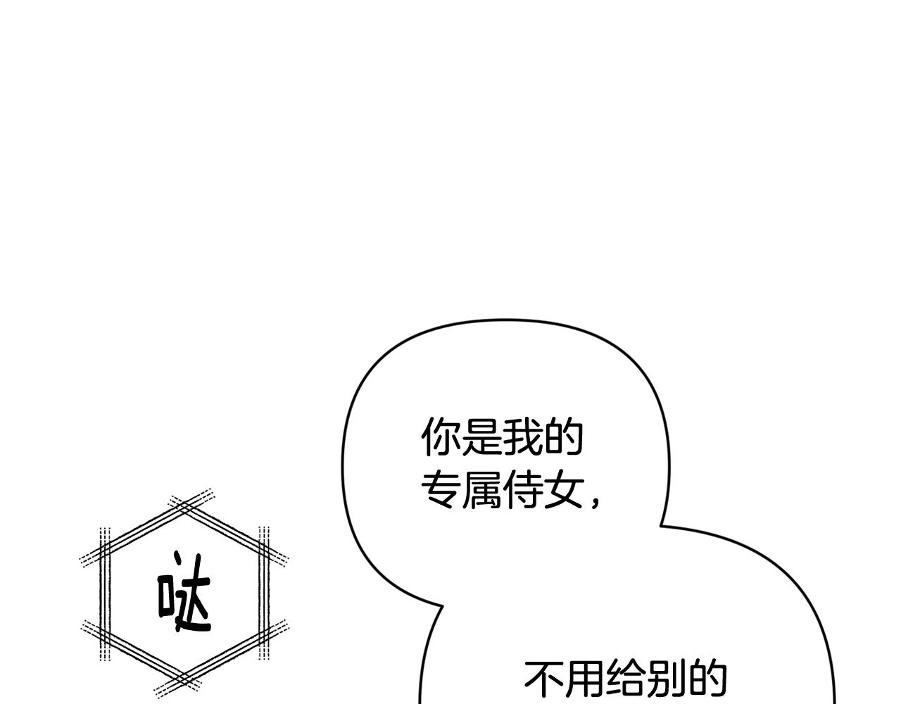 第40话 主人回来了102