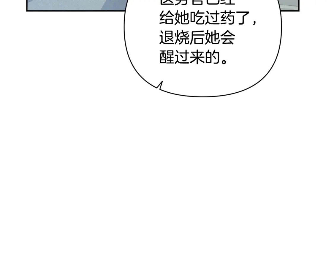 第32话 尤丽晕倒8