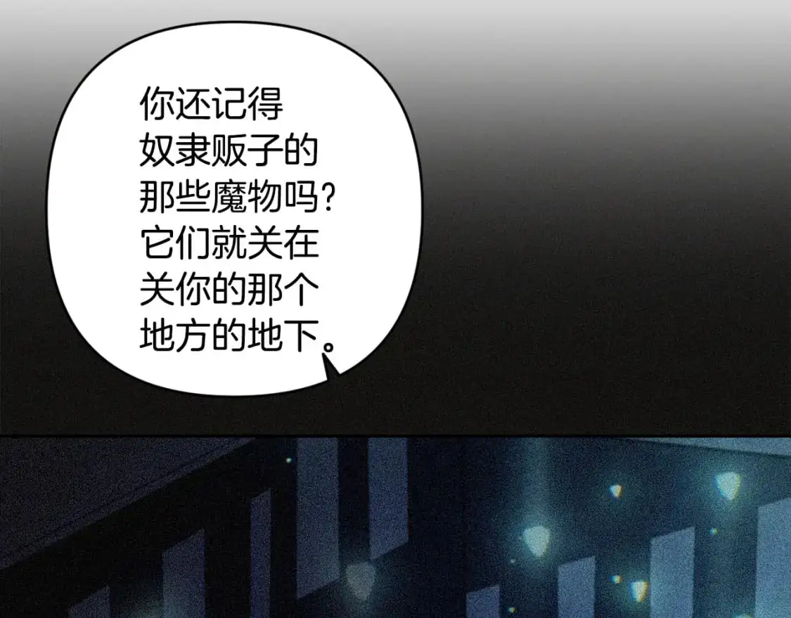 第71话 出发讨伐地103
