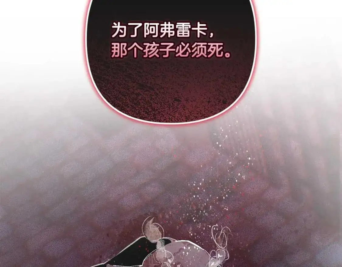 第88话 始作俑者原来是他33