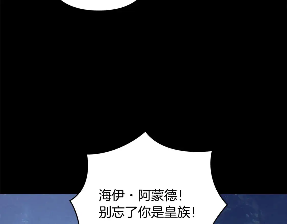 第76话 海伊的回忆96