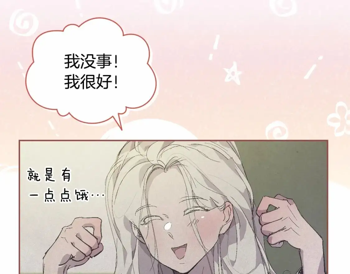 第59话 怀孕了？！！60