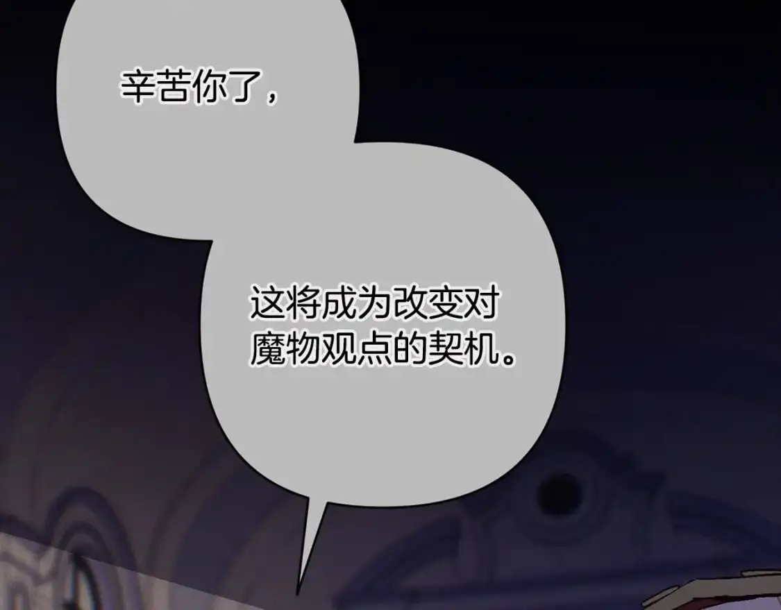第89话 不择手段想永生27