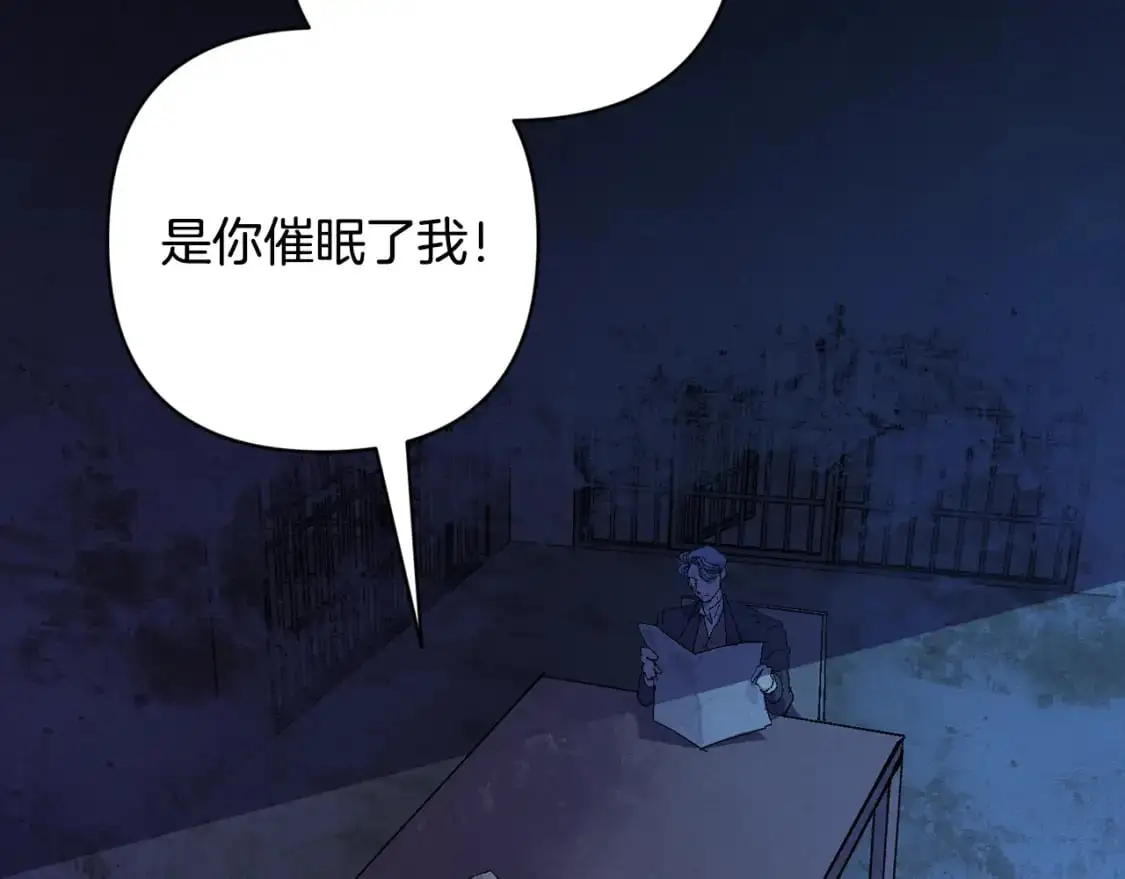 第73话 袭击事件的缘由56