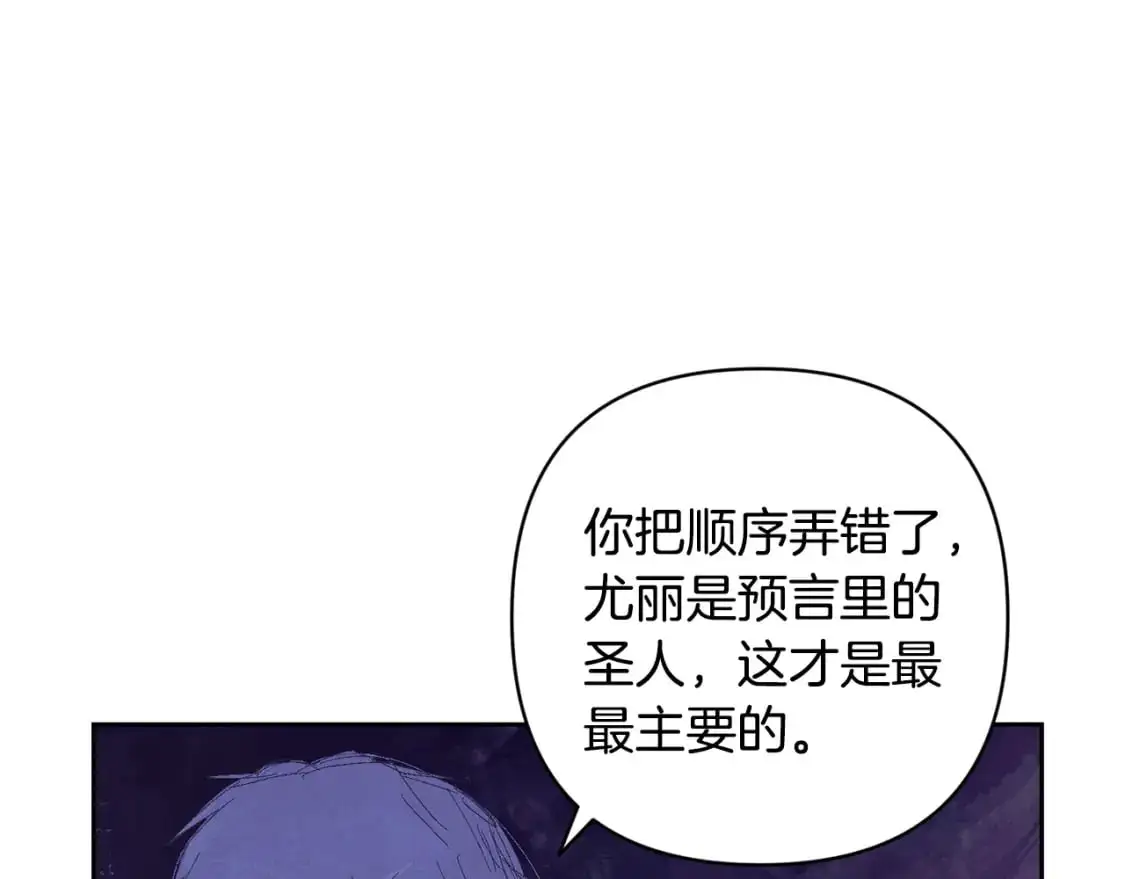 第82话 他的身份暴露5