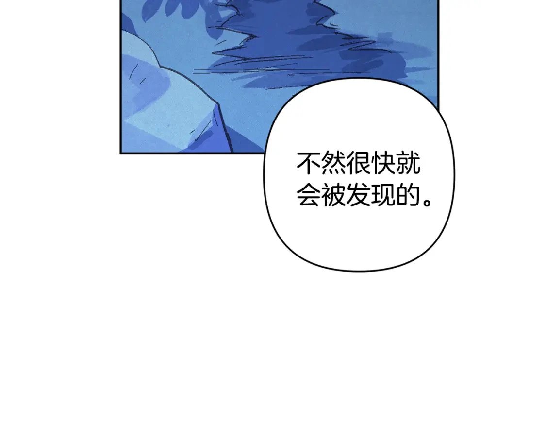 第67话 藏匿魔物160