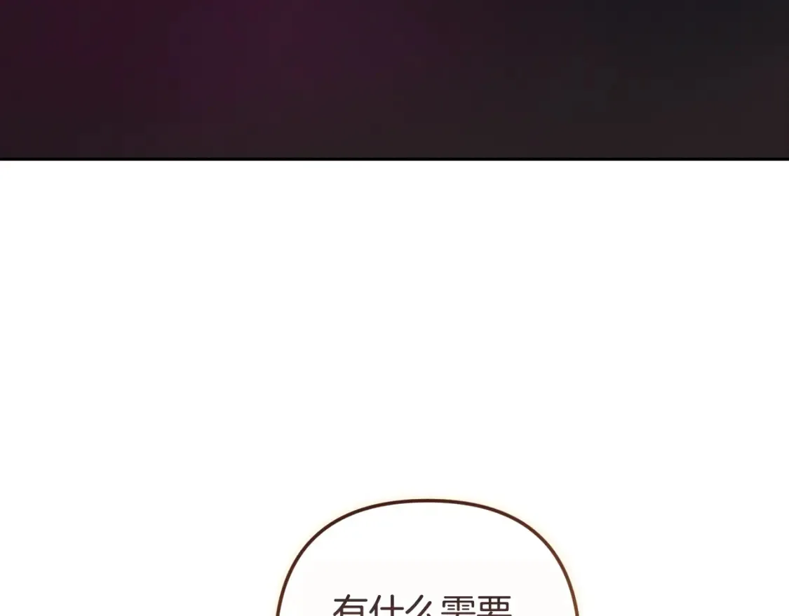 第98话 公开真相150