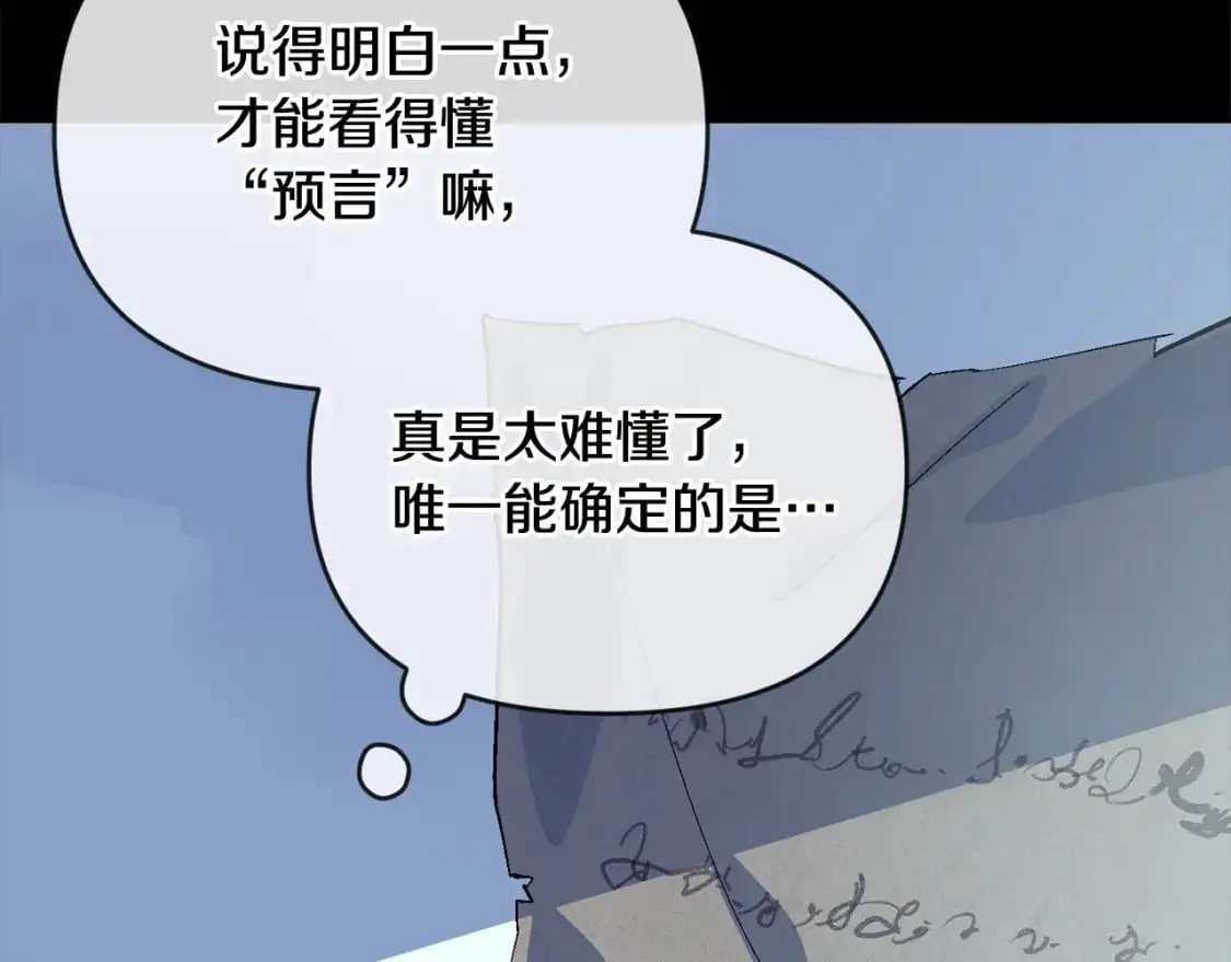 第55话 傲慢的选择85
