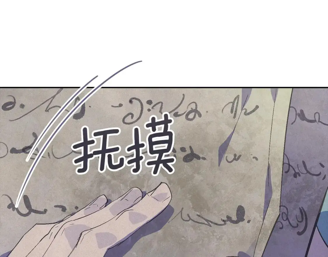 第72话 魔物的卵4