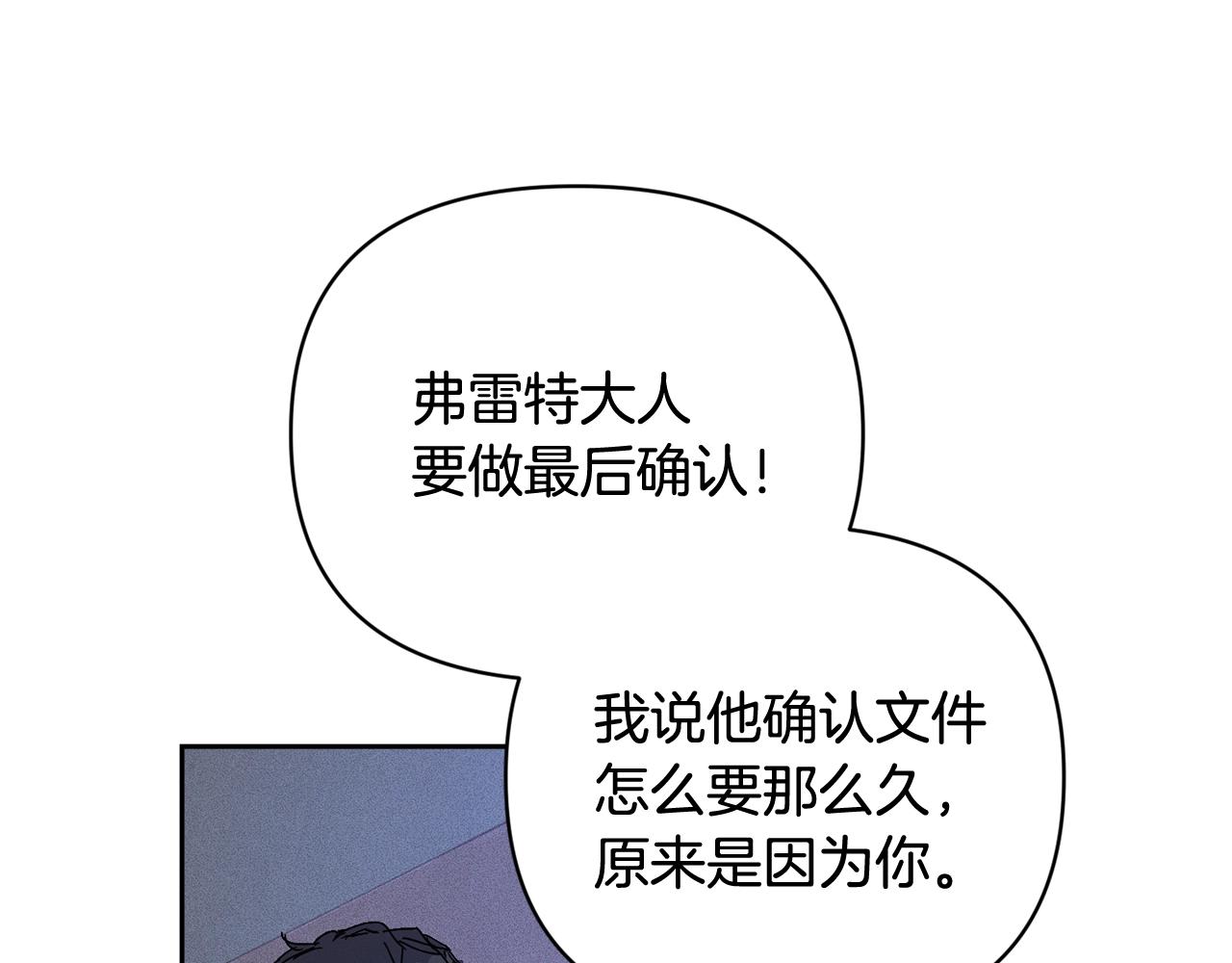 第36话 想他想疯了？99