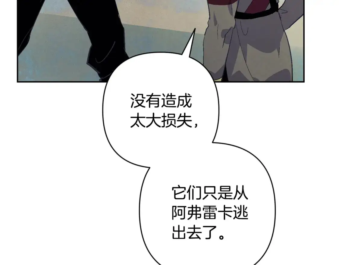 第75话 离开阿弗雷卡119