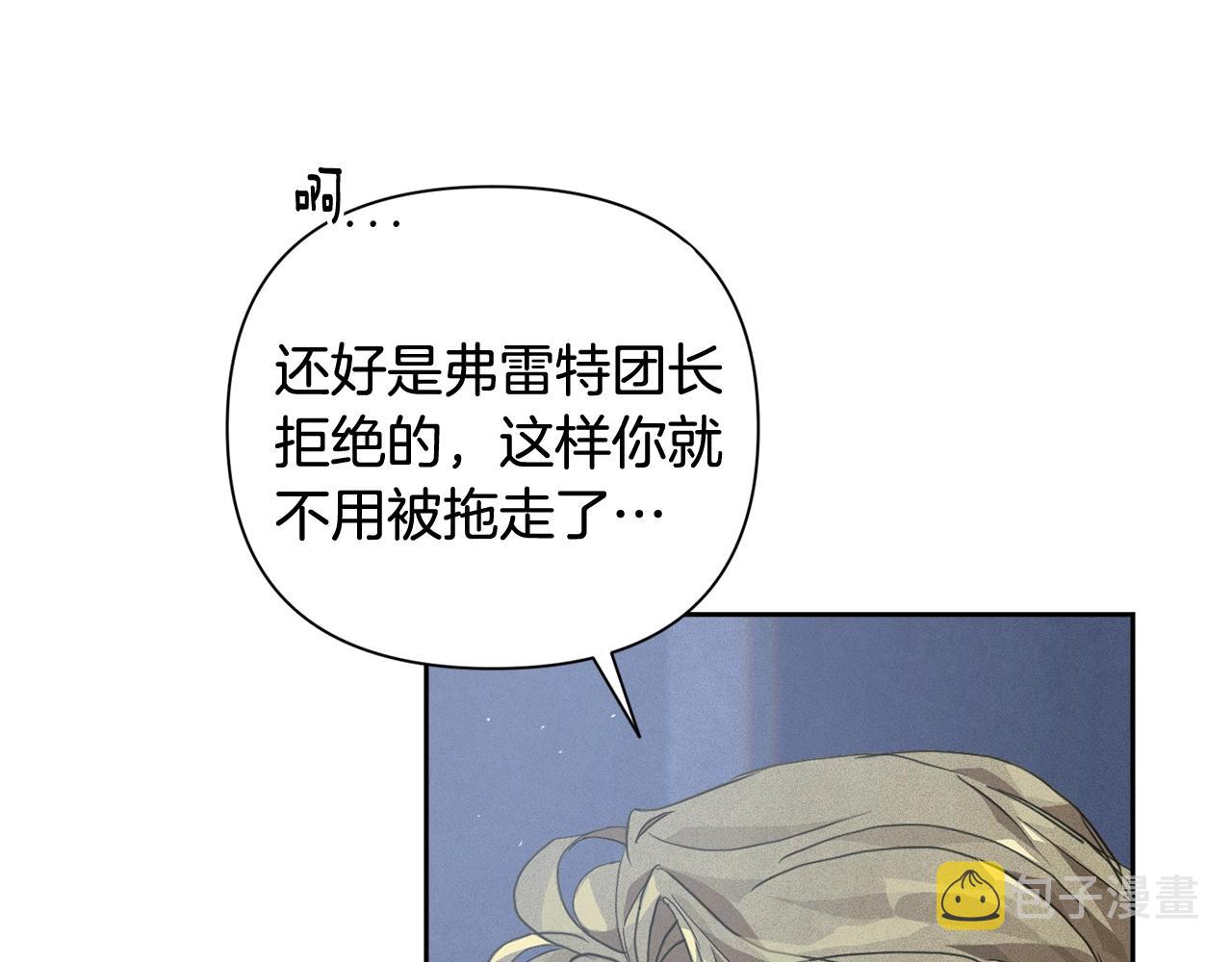 第23话 难缠的邀请函89