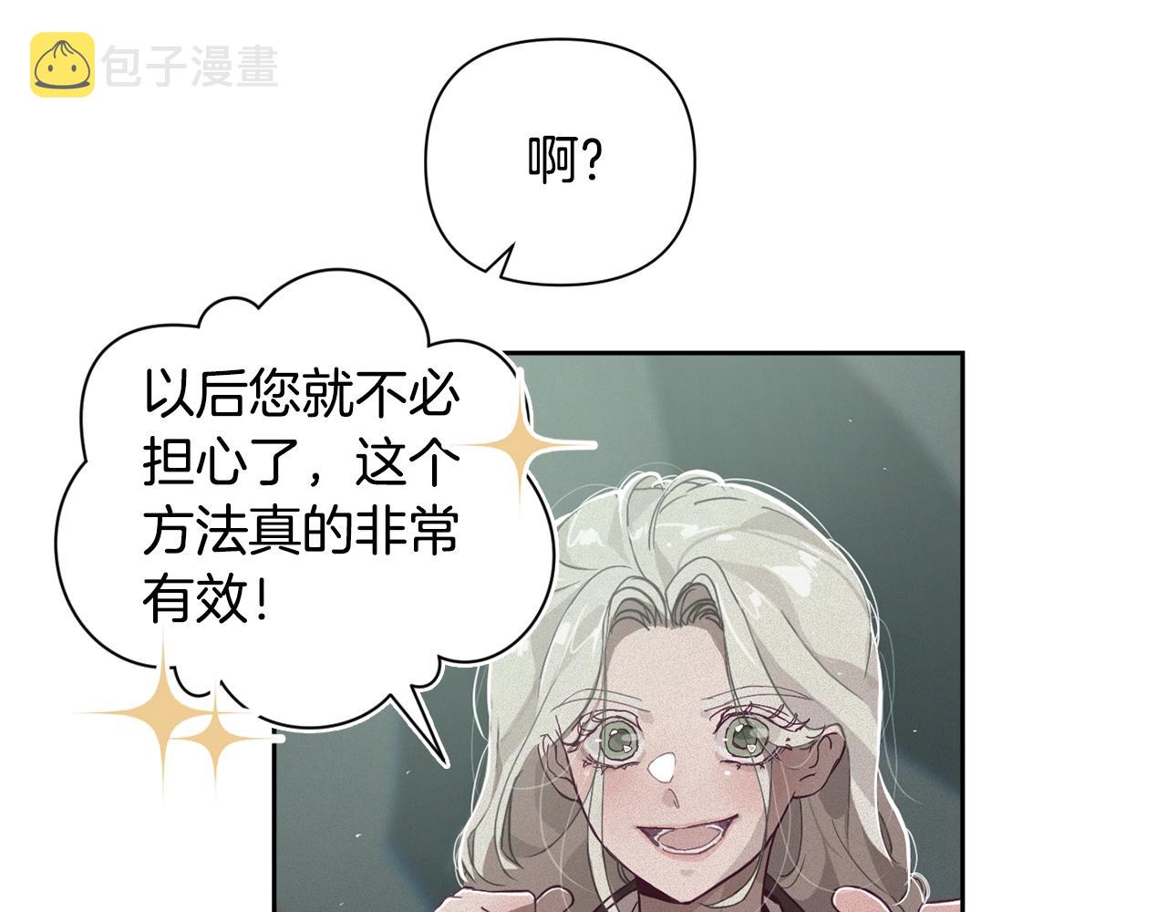 第14话 有效的方法113