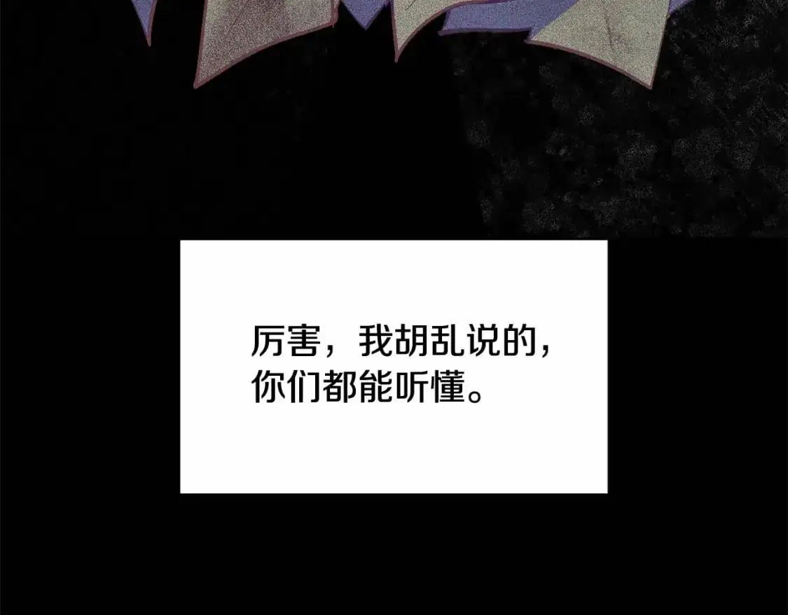 第54话 贝尼的过去113