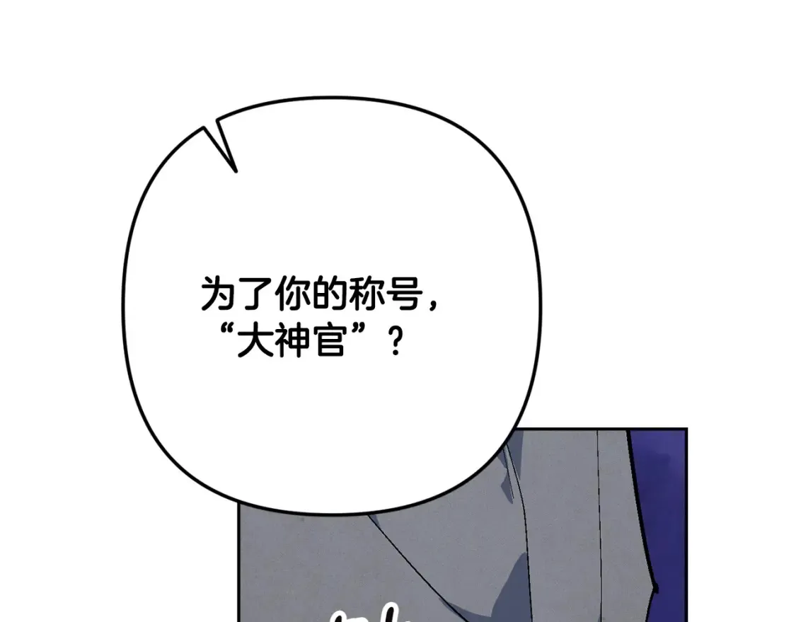 第97话 攻击大神官123