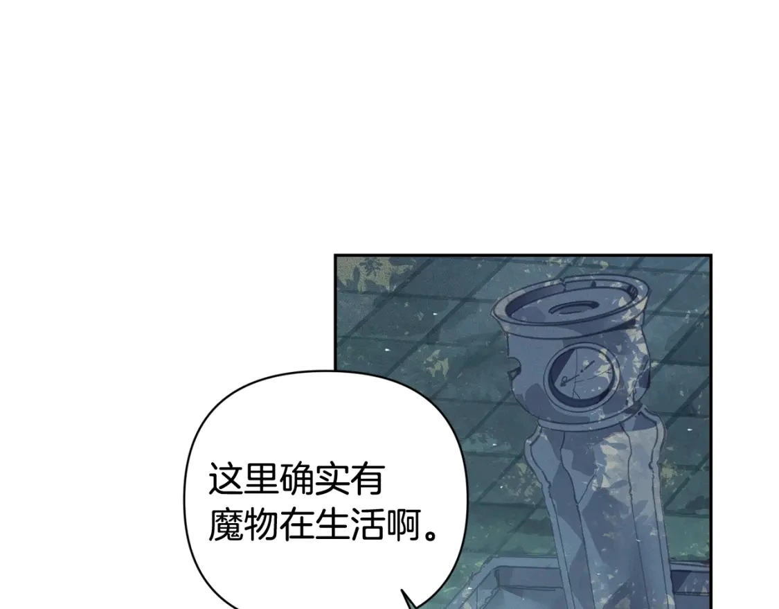 第29话 遗址4