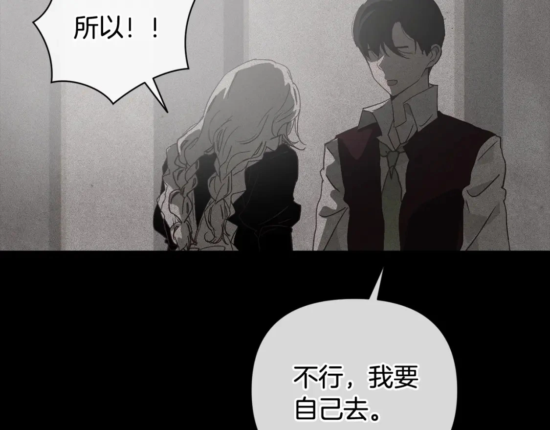 第27话 想要欺负你141