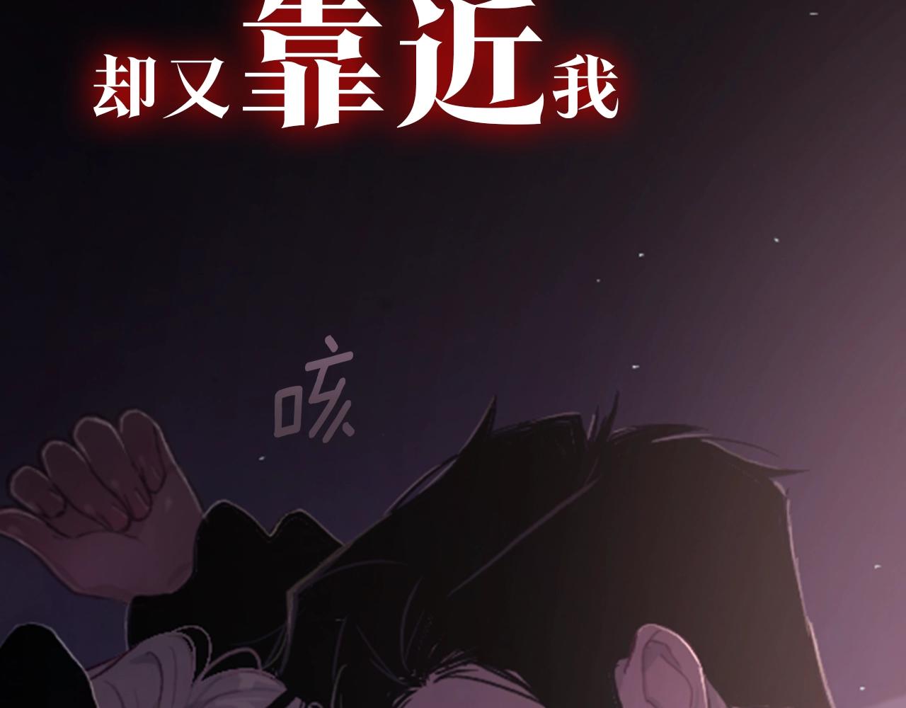 序章 血色中的爱之花11