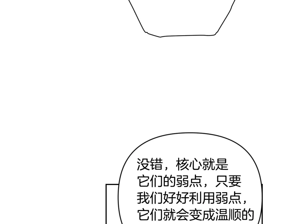 第31话 饲养魔物164