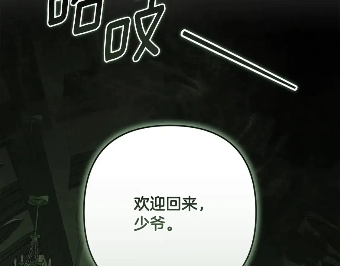 第83话 莫格城的女主人119