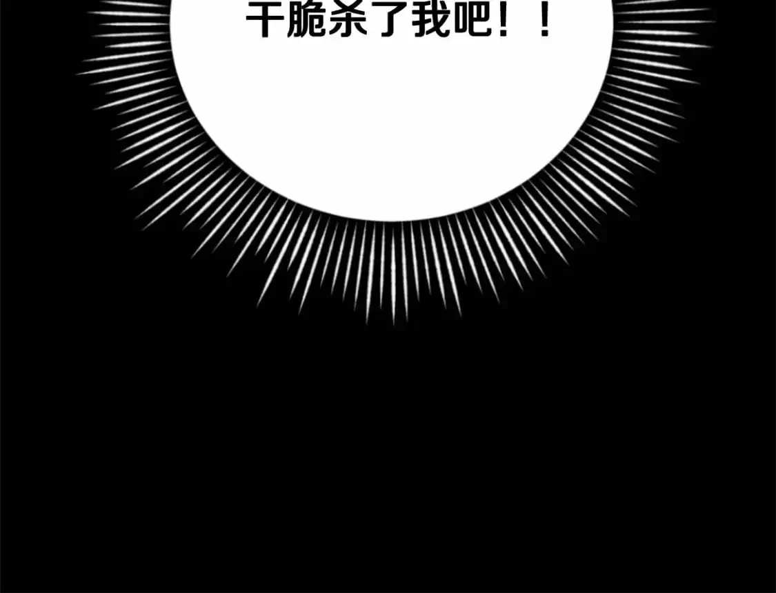 第54话 贝尼的过去102