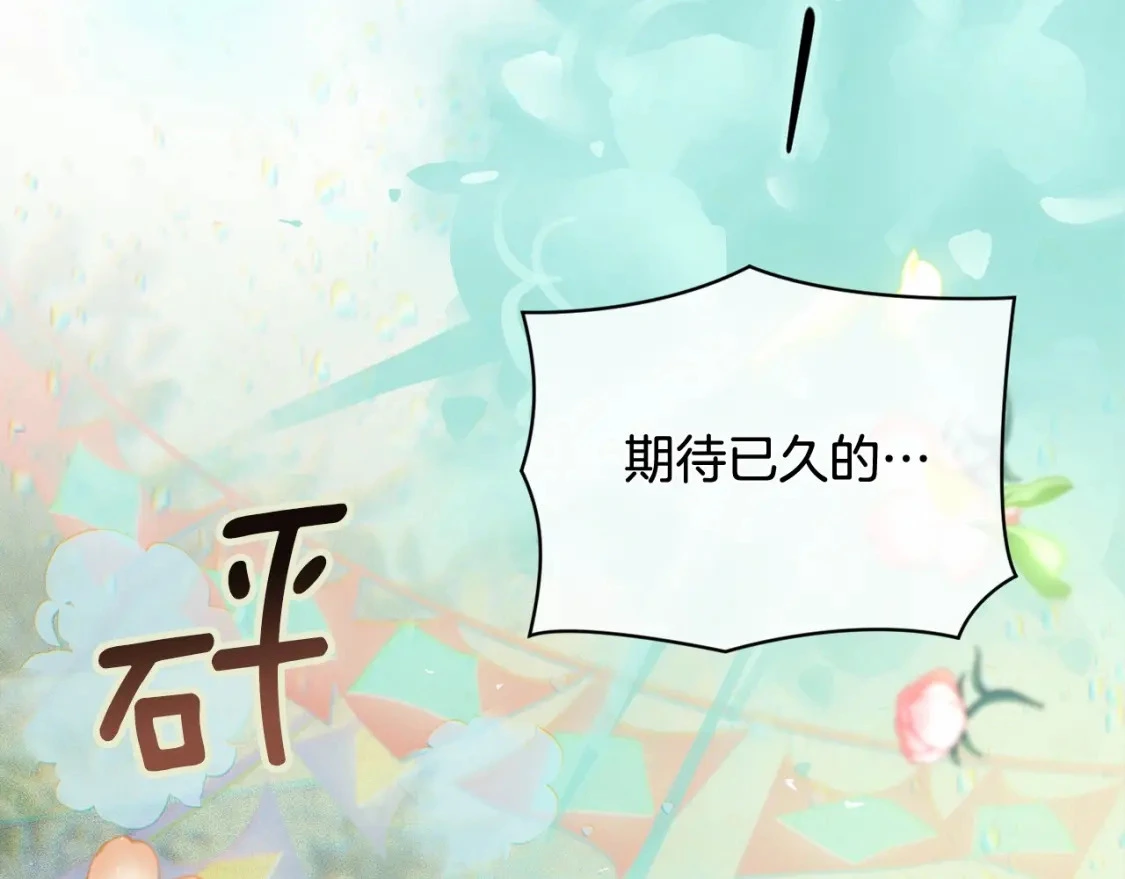 第二季回归 想保护的人143