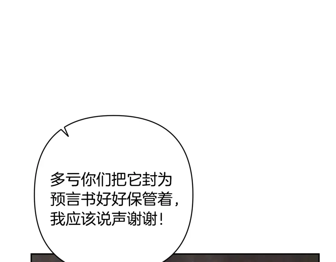 第92话 “神圣”的战斗37