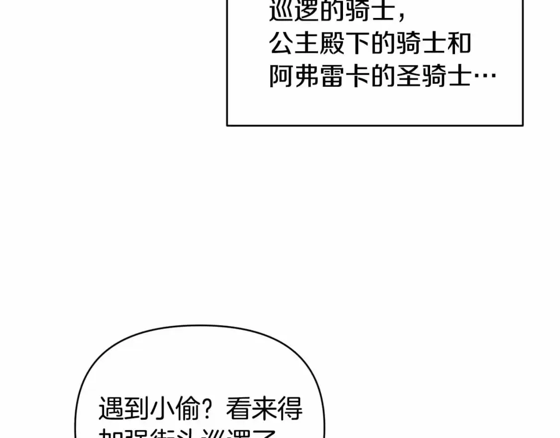 第56话 赶尽杀绝109