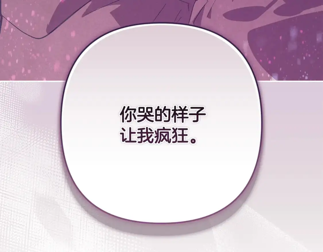 第79话 说出怀孕之事117